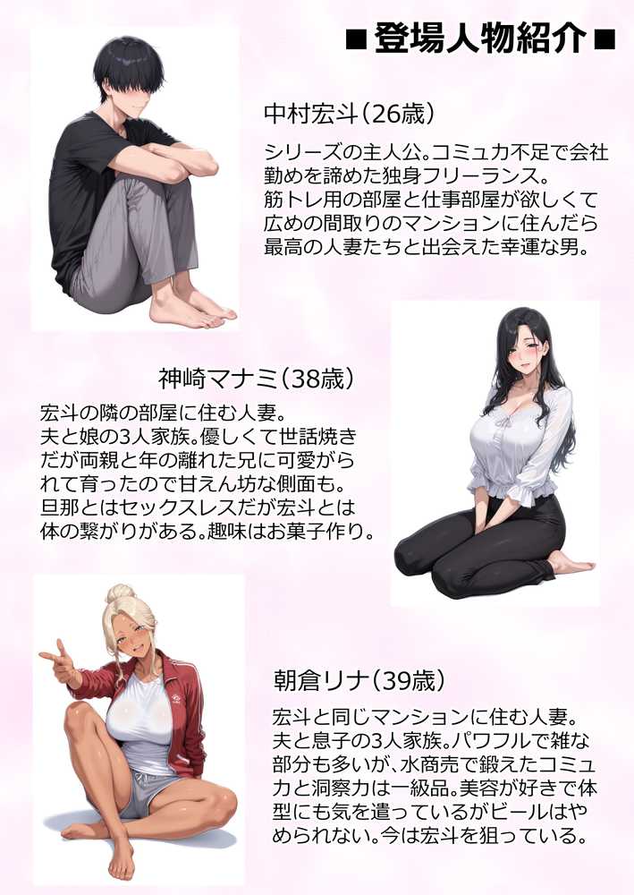 美巨乳黒ギャル人妻&むちむち清楚系人妻!昭和マ● コの搾精天国【人妻が薫る部屋】 (p4)