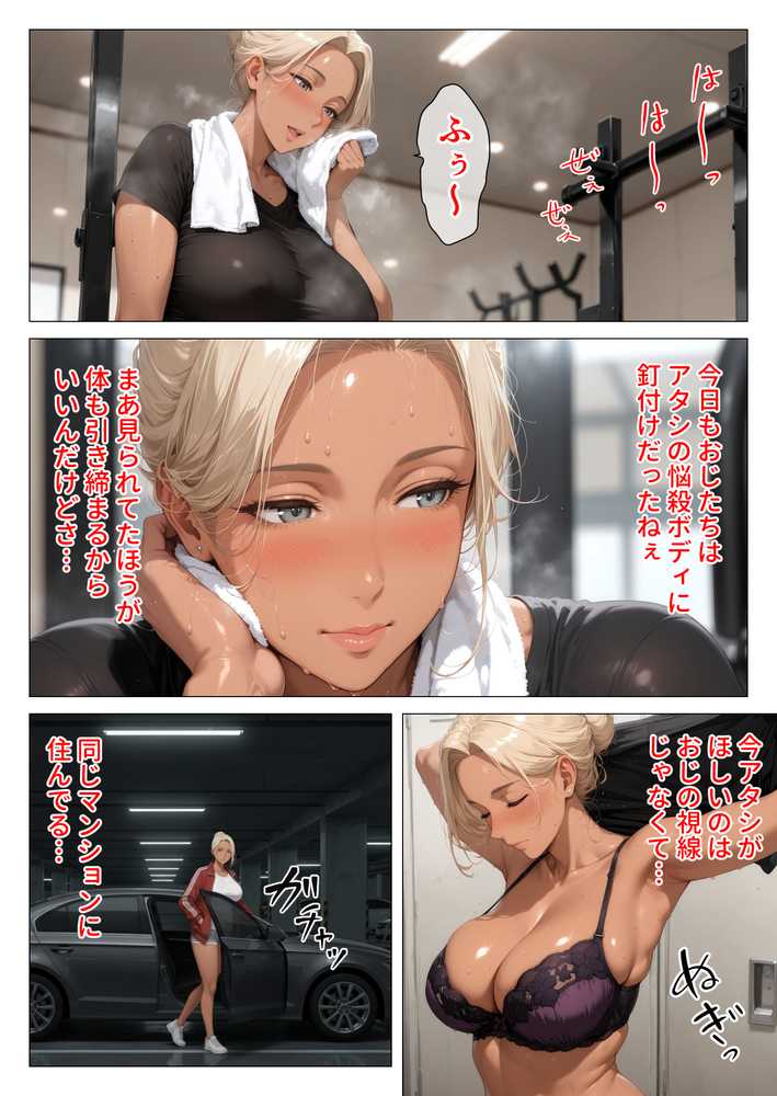 美巨乳黒ギャル人妻&むちむち清楚系人妻!昭和マ● コの搾精天国【人妻が薫る部屋】 (p7)