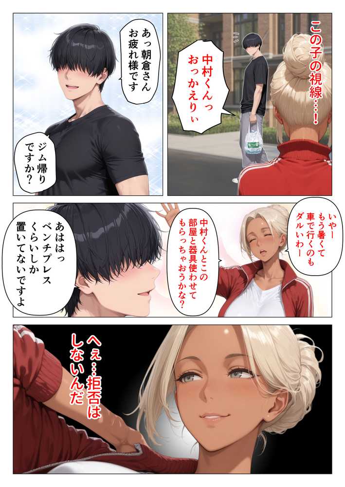 美巨乳黒ギャル人妻&むちむち清楚系人妻!昭和マ● コの搾精天国【人妻が薫る部屋】 (p8)