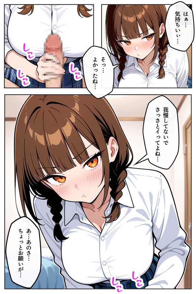 巨乳なツンデレ妹とヘンタイ兄【ぱぴぷぺ本舗】 (p13)