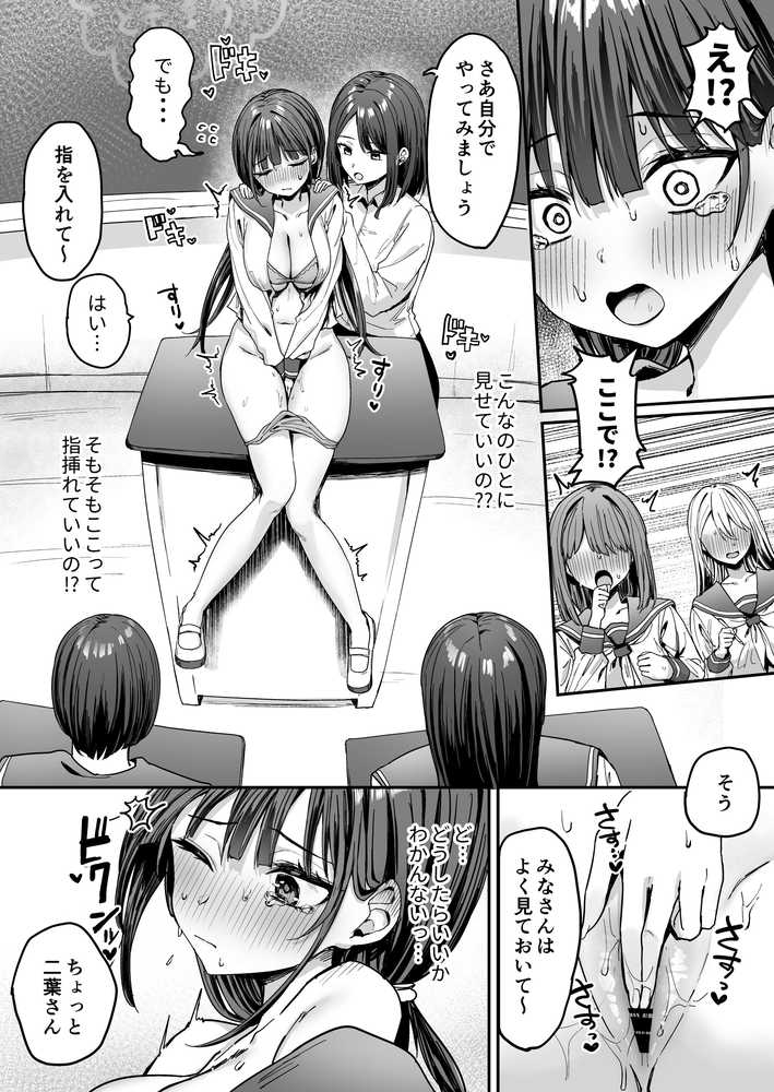 ゆりてく 百合風俗と魅惑のドレス【ピリオデストラクション】 (p3)