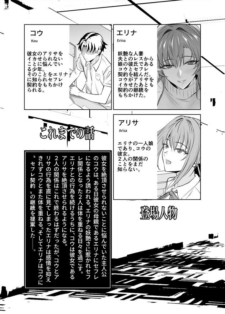 彼女のママとのセフレ契約 2 〜ママと二人で温泉編〜