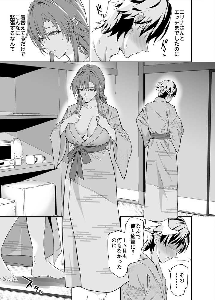 彼女のママとのセフレ契約 2 〜ママと二人で温泉編〜