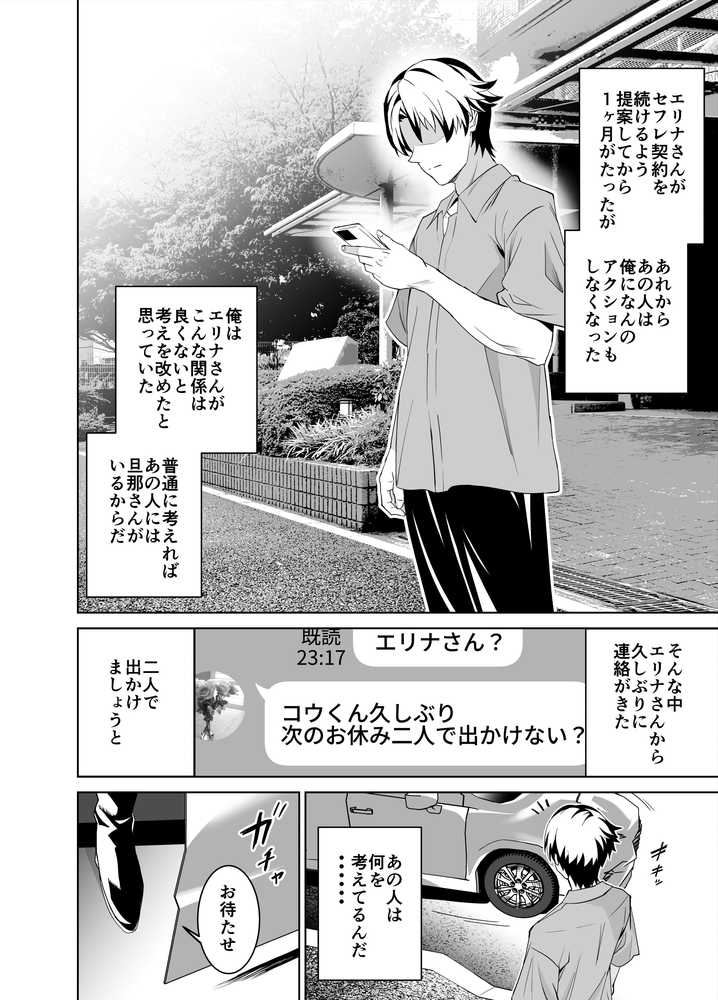 彼女のママとのセフレ契約 2 〜ママと二人で温泉編〜