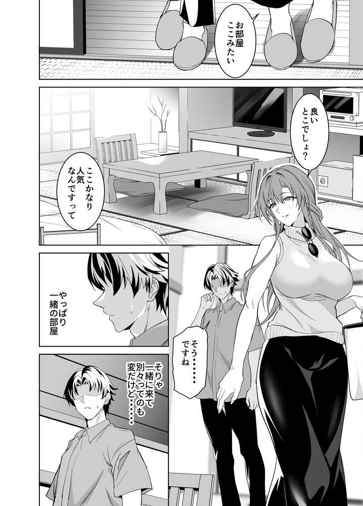 彼女のママとのセフレ契約 2 〜ママと二人で温泉編〜