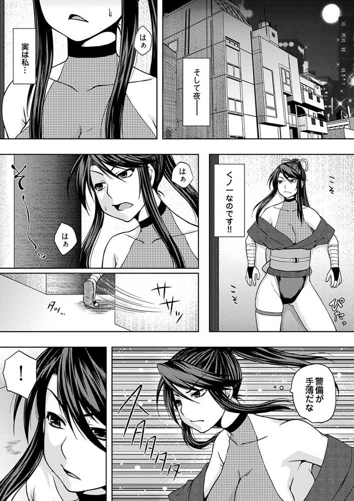 淫魔列伝〜触手くノ一敗北〜【こすりクラブ】 (p2)