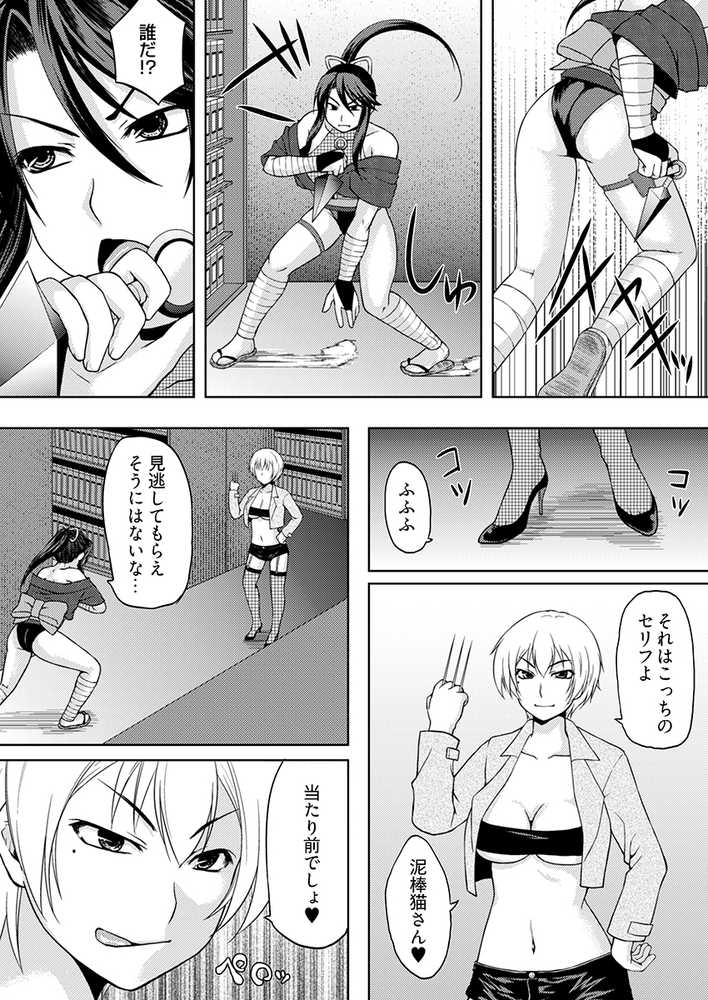 淫魔列伝〜触手くノ一敗北〜【こすりクラブ】 (p3)