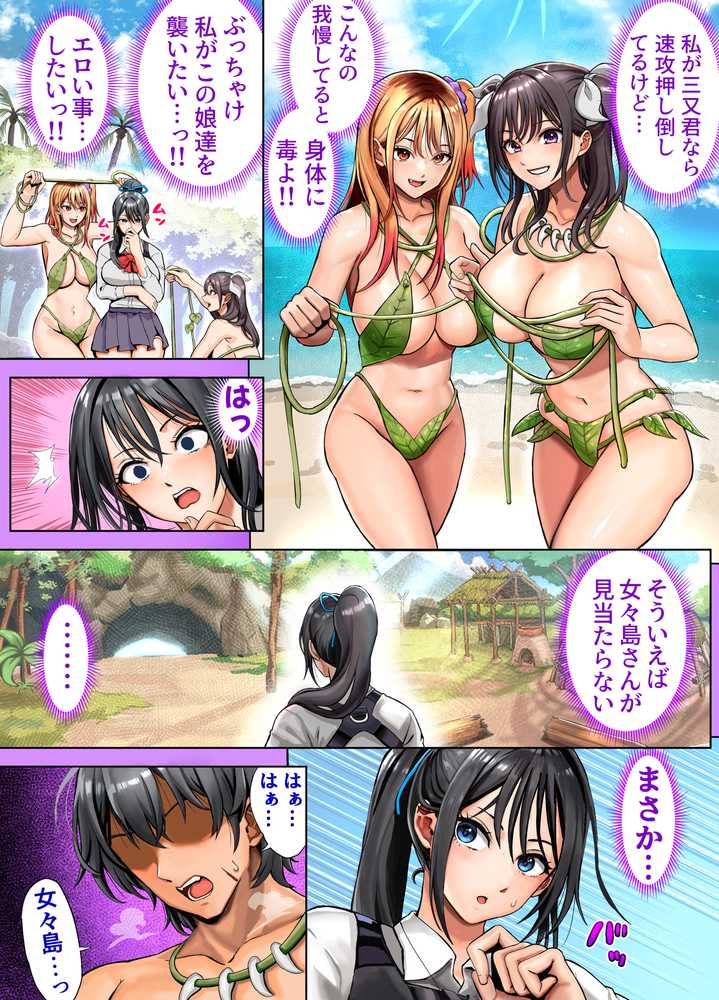 無人島遭難ハーレム3【ホケキヨカーニバル】 (p26)