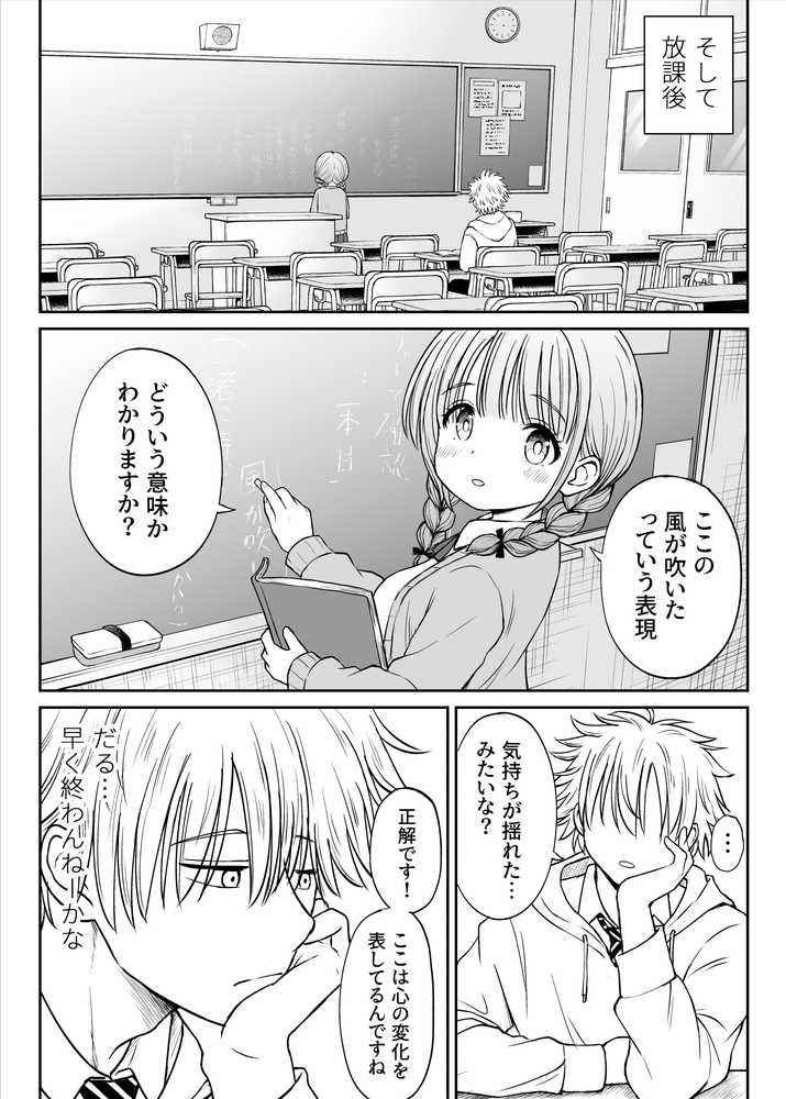 あんまり先生をいじめないでください…〜童顔で巨乳で優しい花咲先生の心が壊れた日〜