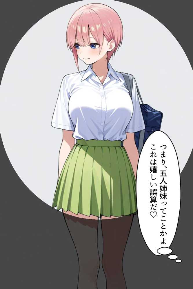 中野五姉妹を拉致って孕ませた話 総集編