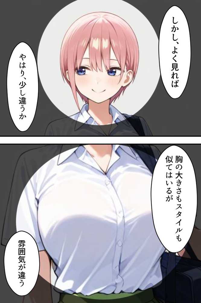 中野五姉妹を拉致って孕ませた話 総集編