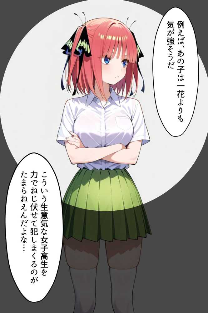 中野五姉妹を拉致って孕ませた話 総集編