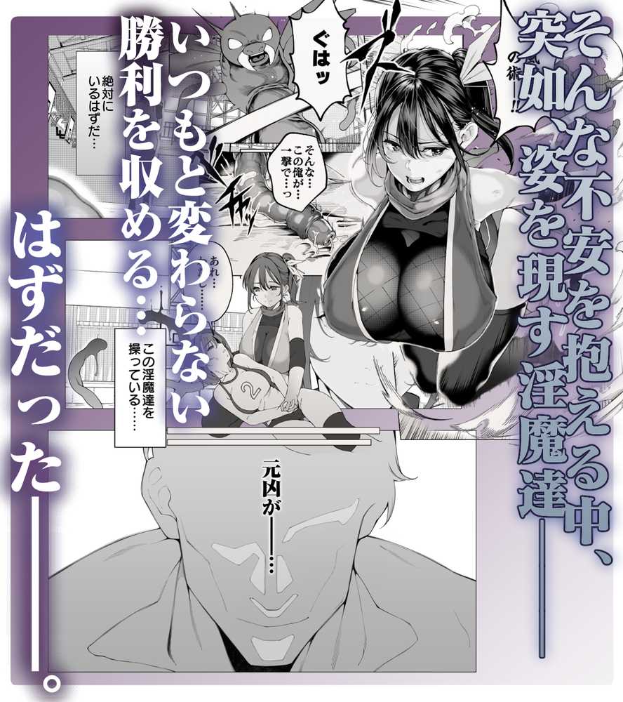 爆乳 アイドル淫魔忍 蜜里 其の一 『淫魔ちんぽになんて負ける訳ないもん。』上巻+下巻【汁まみれ定食】 (p4)