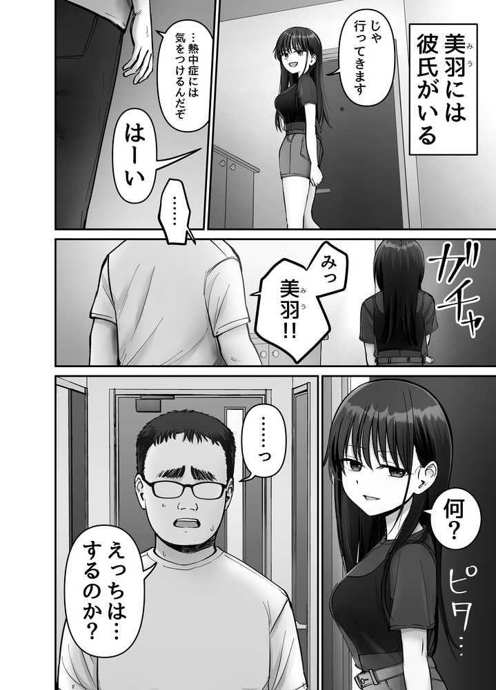 托卵の娘3