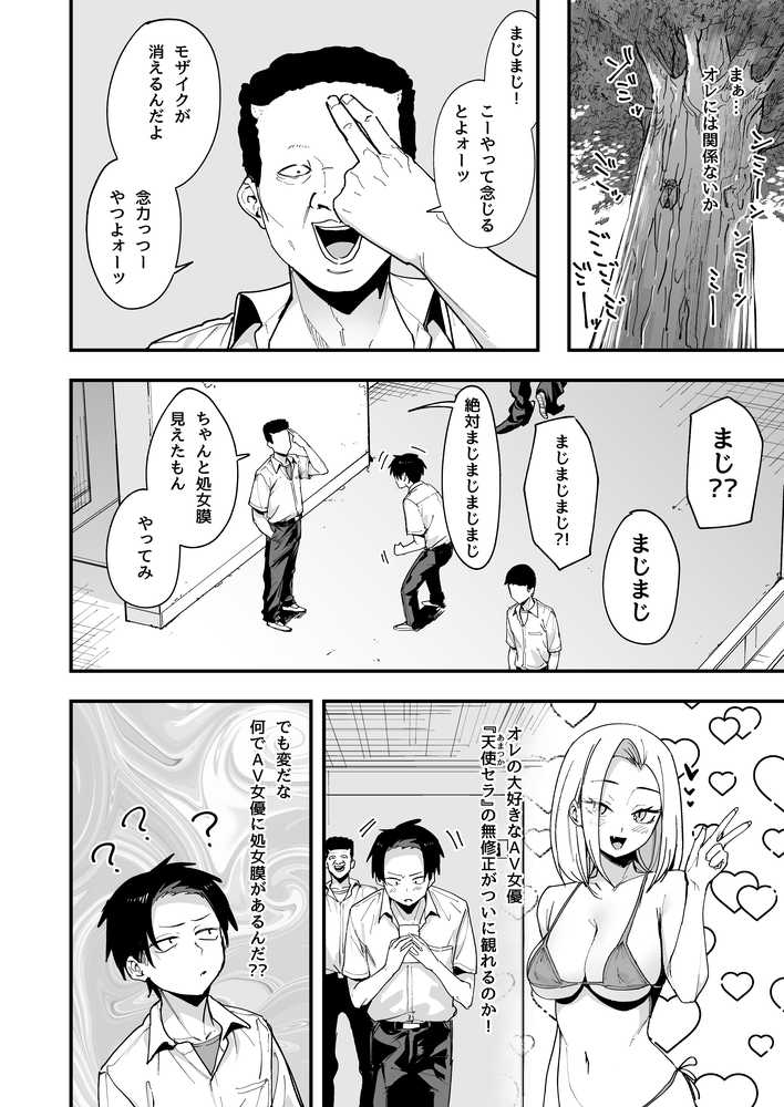 となりの席の友達と一緒にオナニーする話【フグタ家】 (p6)