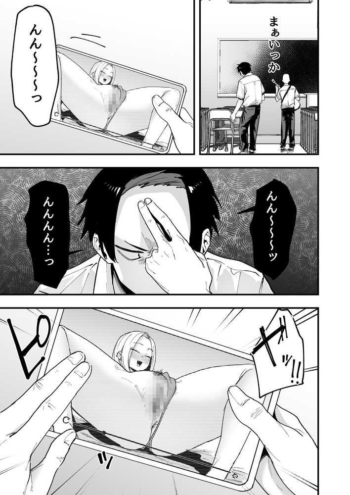 となりの席の友達と一緒にオナニーする話【フグタ家】 (p7)