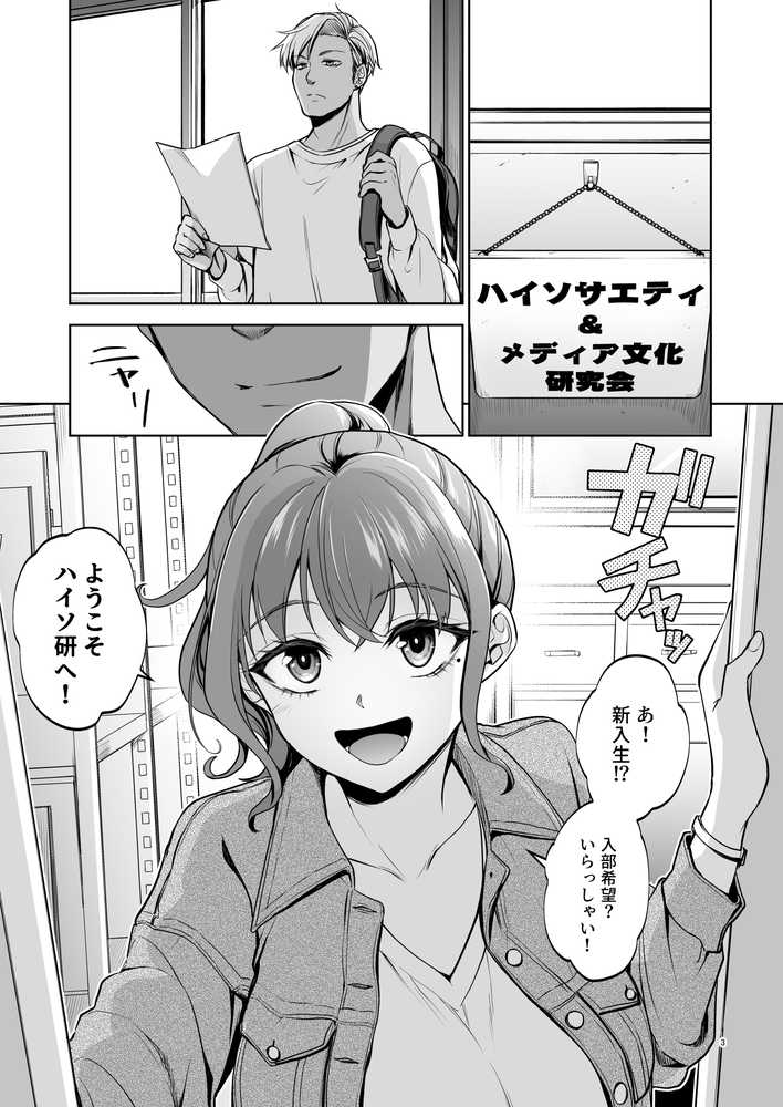 思い出は汚される2.5【トウケツ斜面】 (p1)