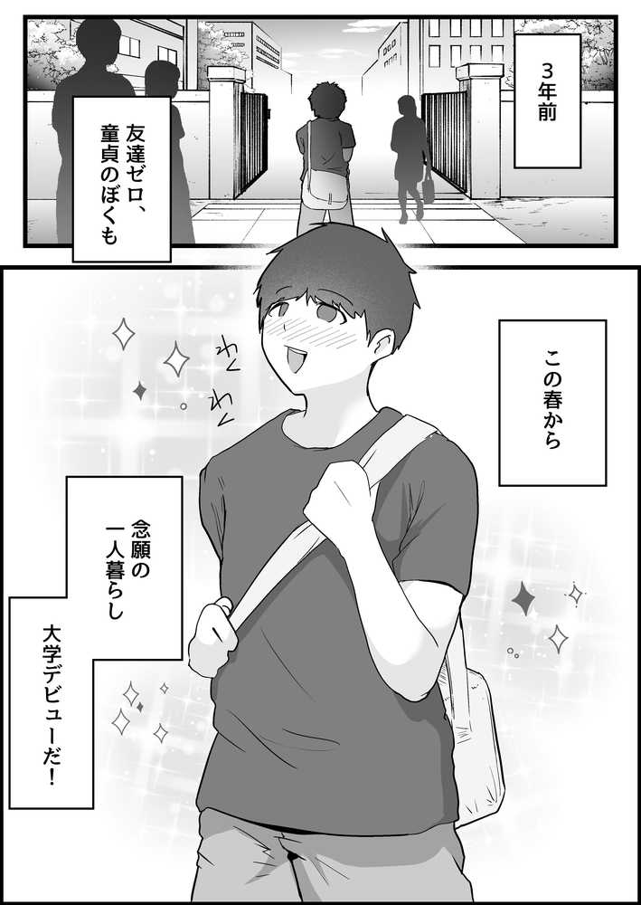 本番禁止のデリヘルで、ダウナー系お姉さんに生ハメ中出ししちゃった話。