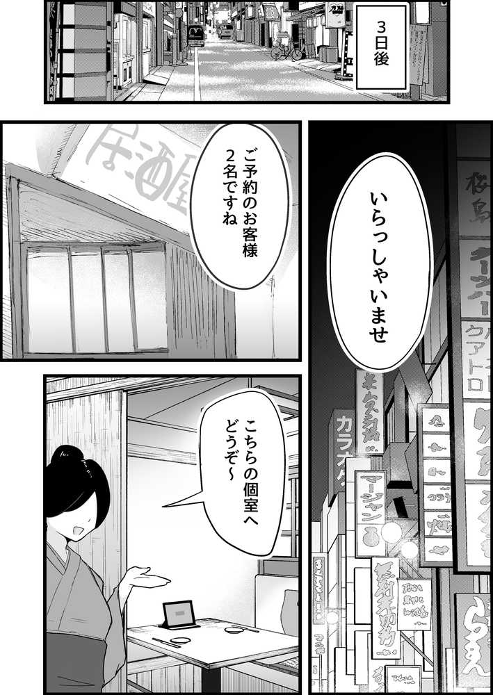 本番禁止のデリヘルで、ダウナー系お姉さんに生ハメ中出ししちゃった話。