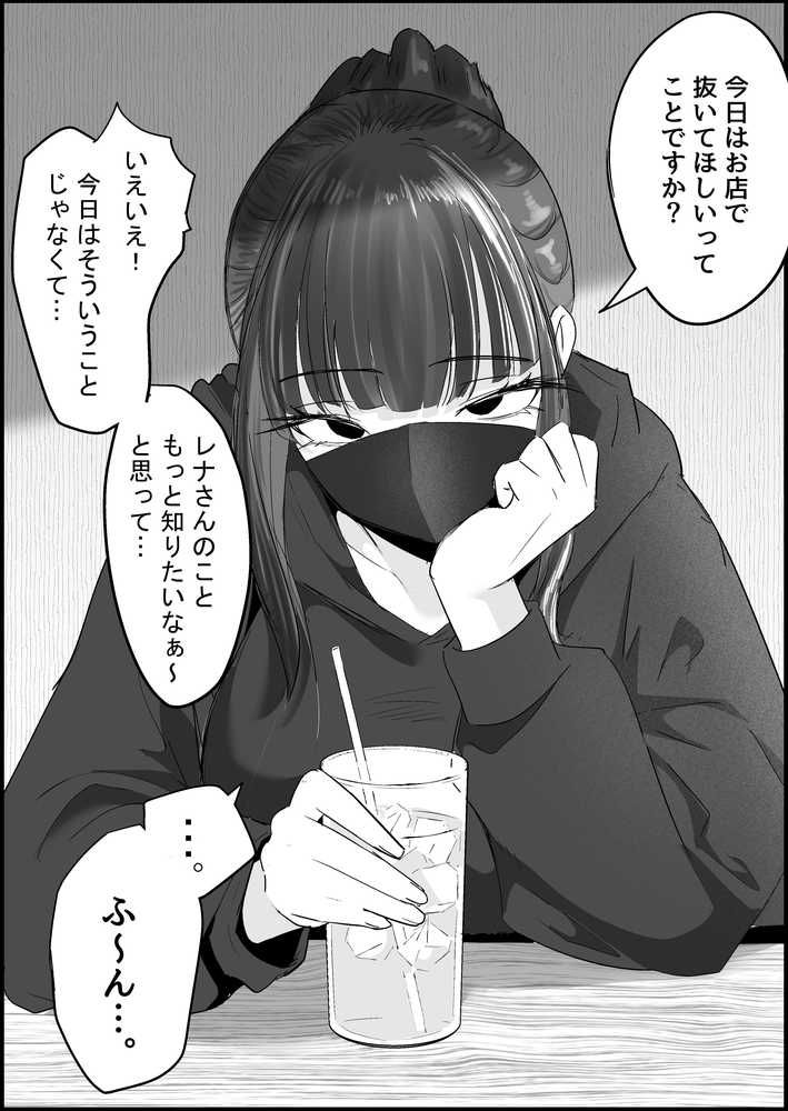 本番禁止のデリヘルで、ダウナー系お姉さんに生ハメ中出ししちゃった話。