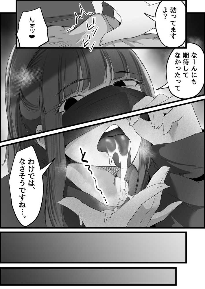 本番禁止のデリヘルで、ダウナー系お姉さんに生ハメ中出ししちゃった話。