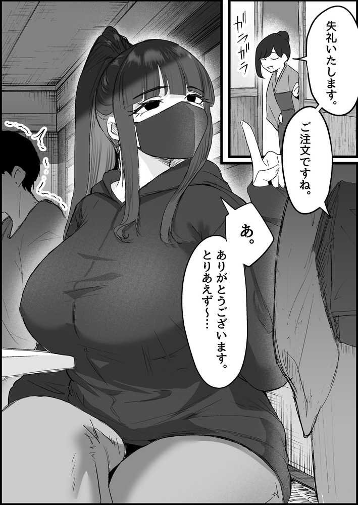 本番禁止のデリヘルで、ダウナー系お姉さんに生ハメ中出ししちゃった話。