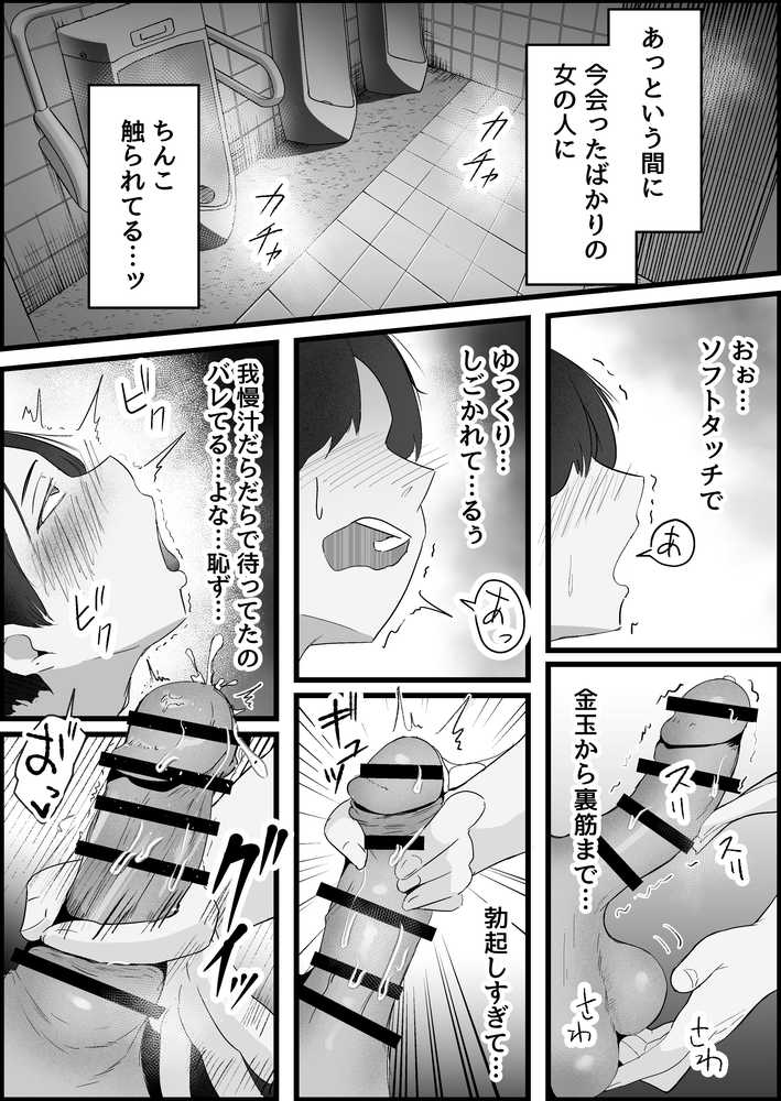 本番禁止のデリヘルで、ダウナー系お姉さんに生ハメ中出ししちゃった話。