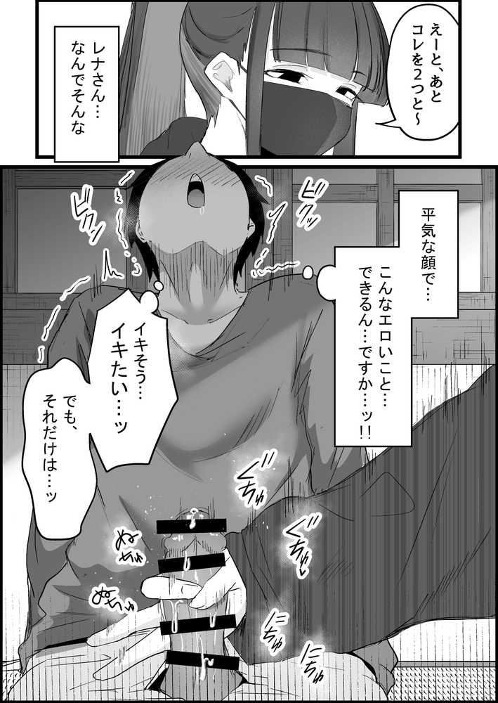 本番禁止のデリヘルで、ダウナー系お姉さんに生ハメ中出ししちゃった話。