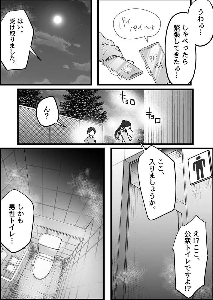 本番禁止のデリヘルで、ダウナー系お姉さんに生ハメ中出ししちゃった話。