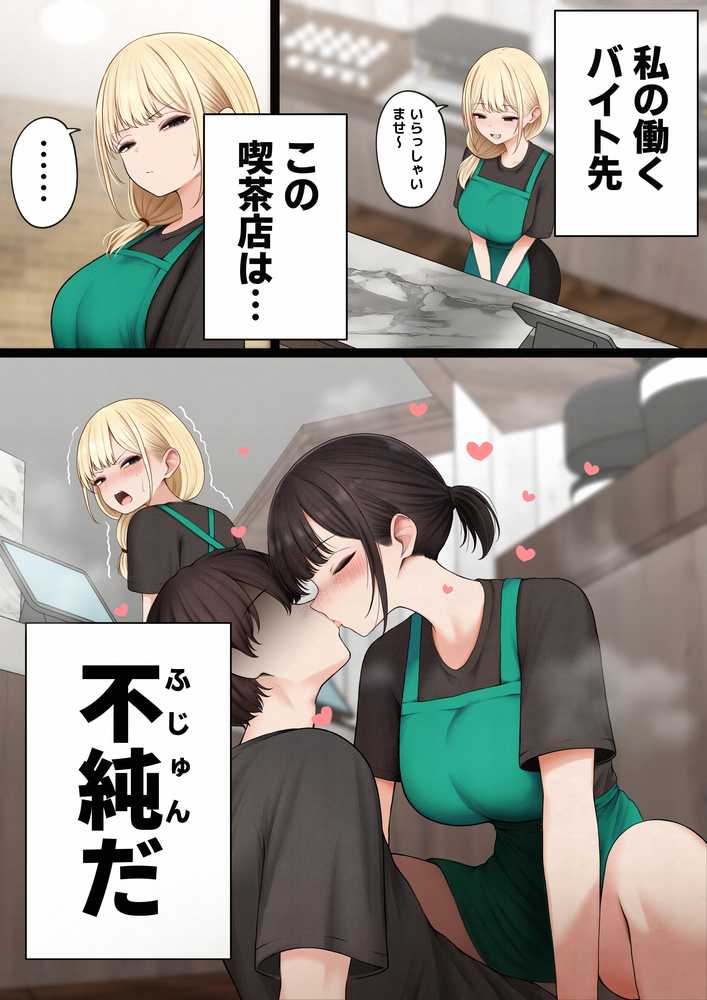 クール系店員さんをお持ち帰りしちゃった話4【SigMart】 (p1)