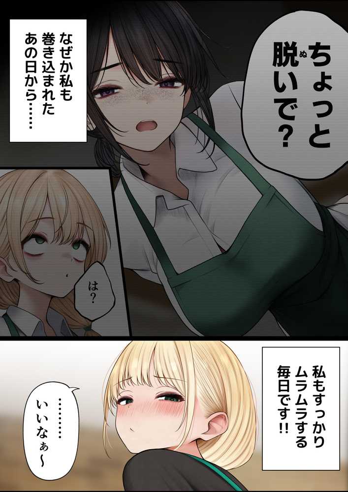 クール系店員さんをお持ち帰りしちゃった話4【SigMart】 (p10)