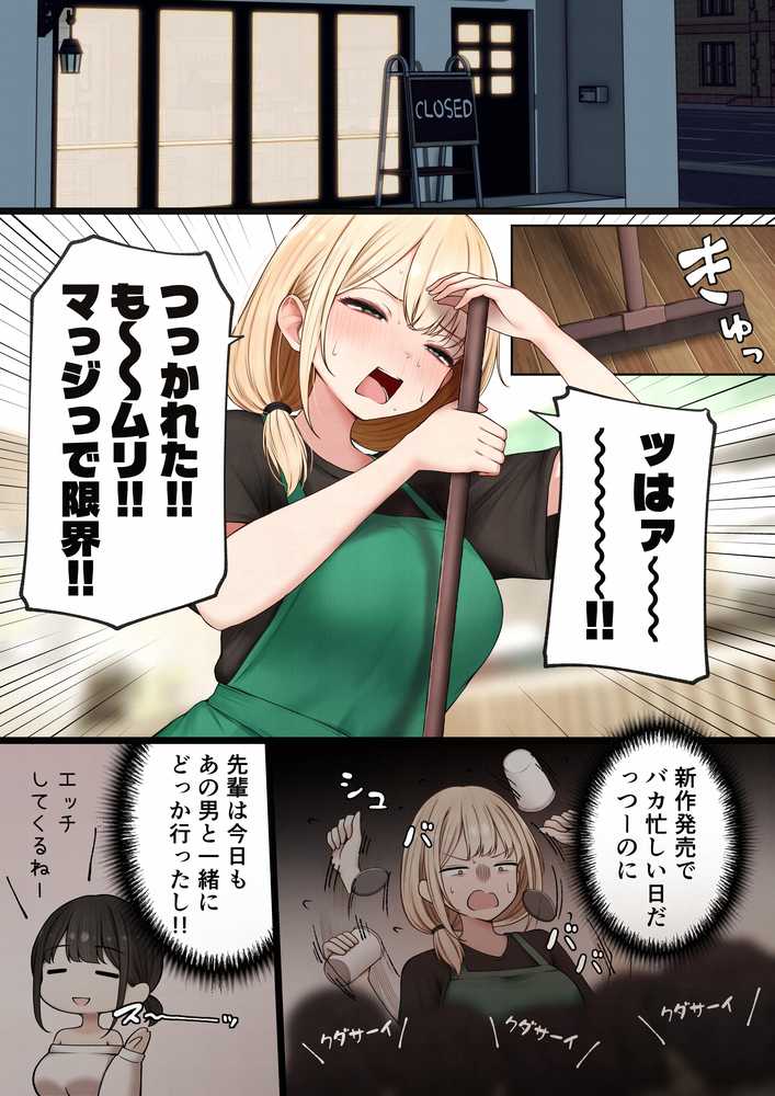クール系店員さんをお持ち帰りしちゃった話4【SigMart】 (p11)