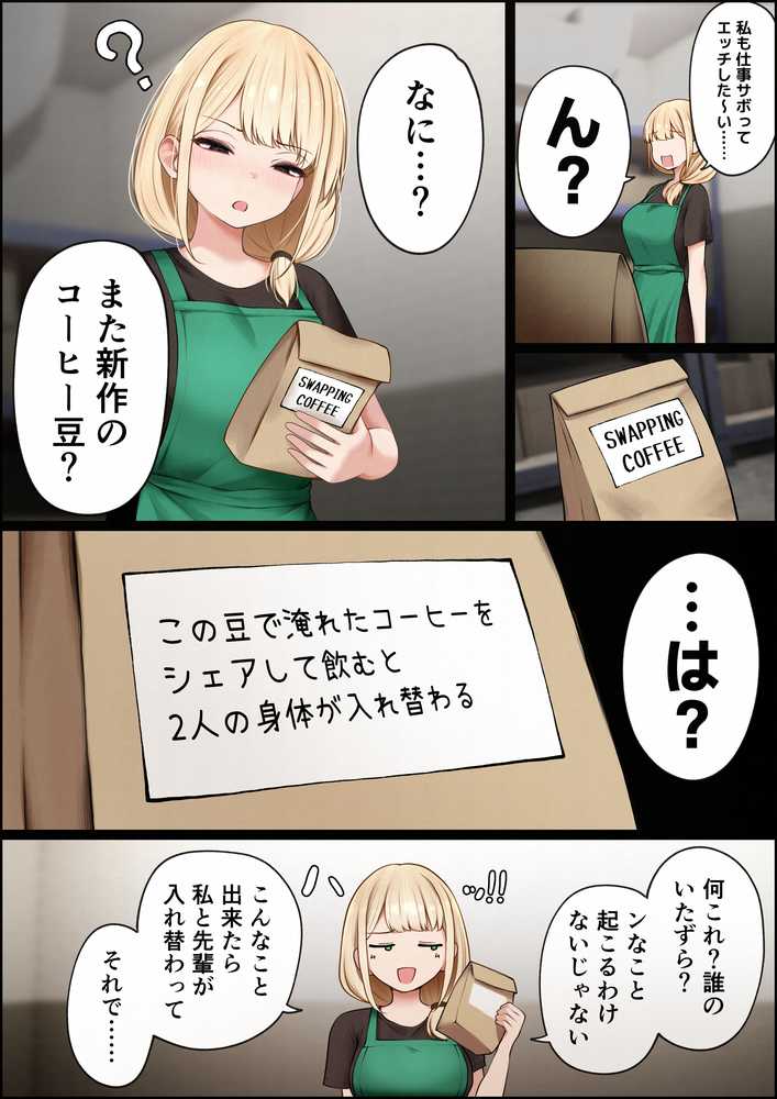 クール系店員さんをお持ち帰りしちゃった話4【SigMart】 (p12)