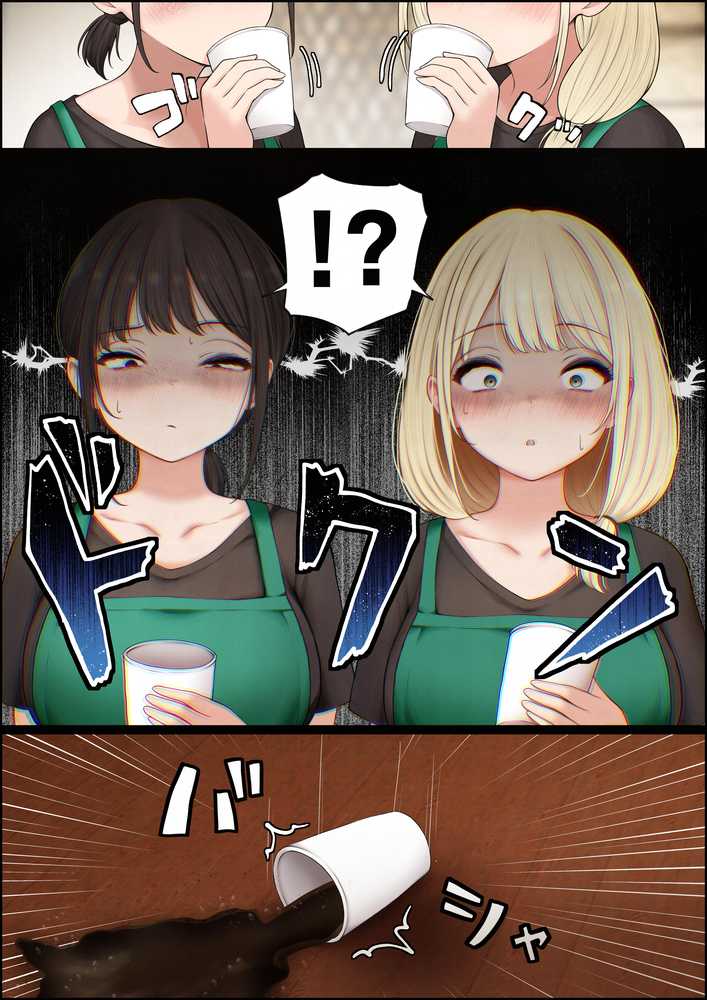 クール系店員さんをお持ち帰りしちゃった話4【SigMart】 (p15)