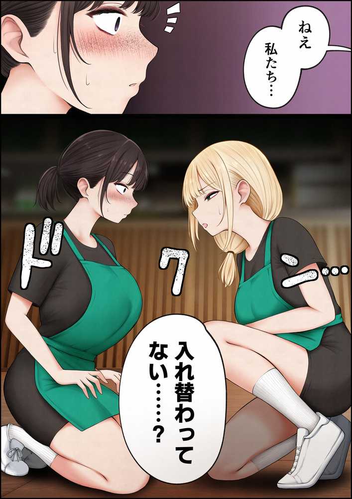 クール系店員さんをお持ち帰りしちゃった話4【SigMart】 (p2)