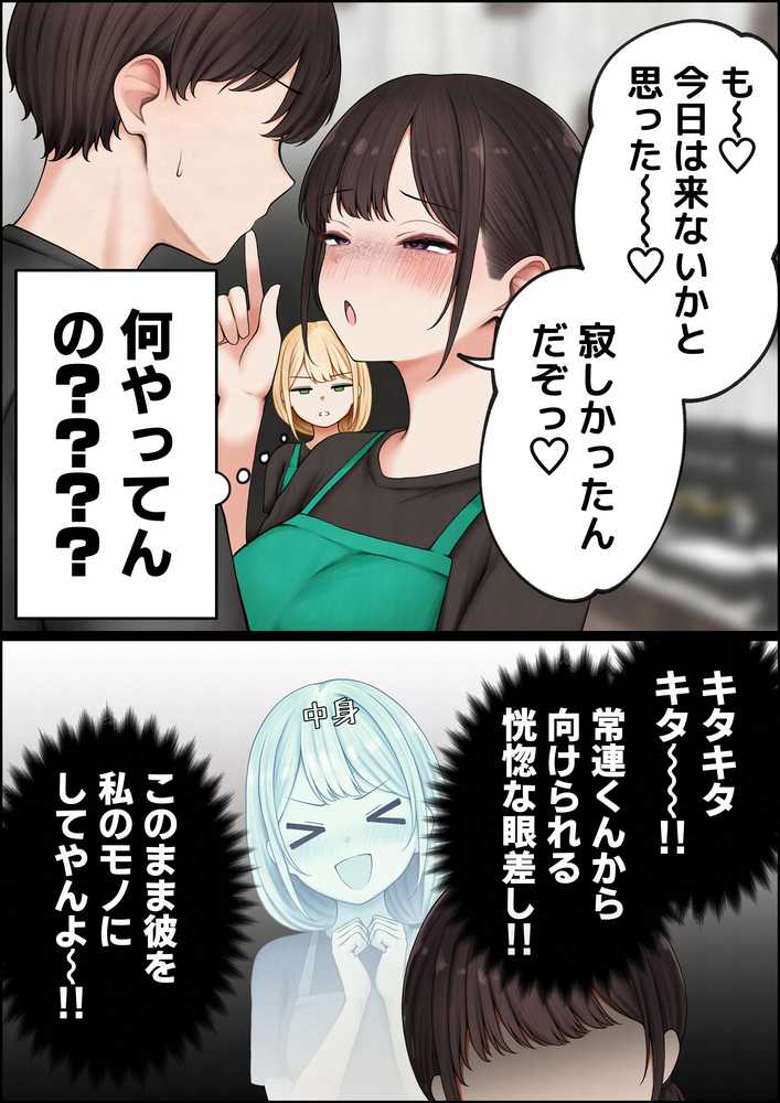 クール系店員さんをお持ち帰りしちゃった話4【SigMart】 (p6)