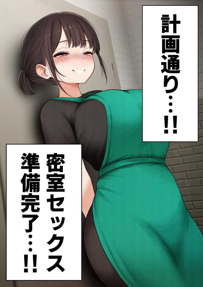 クール系店員さんをお持ち帰りしちゃった話4【SigMart】 (p8)