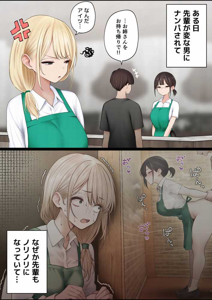 クール系店員さんをお持ち帰りしちゃった話4【SigMart】 (p9)