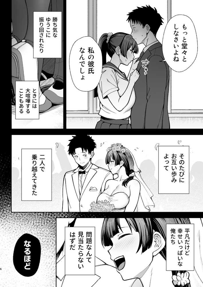 性務調査は突然に。 〜愛する妻への生ハメ調査〜