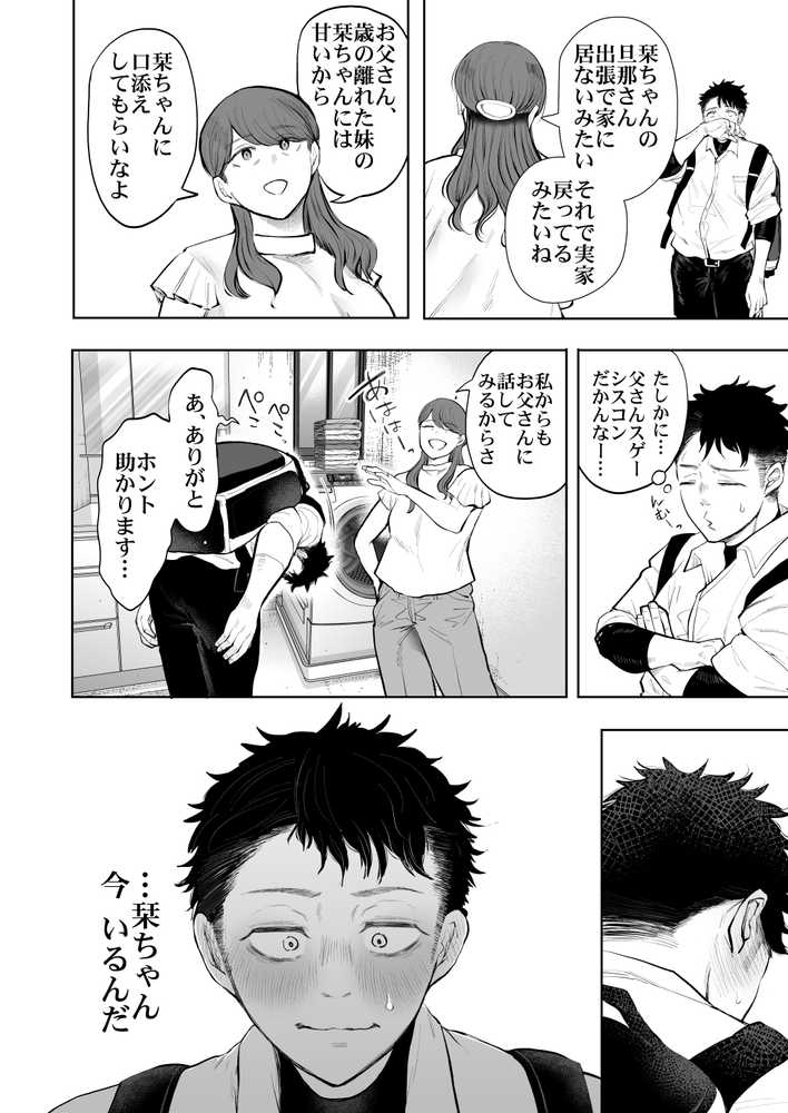 KNUCKLE HEAD寝取られ人妻総集編【KNUCKLE HEAD】 (p10)