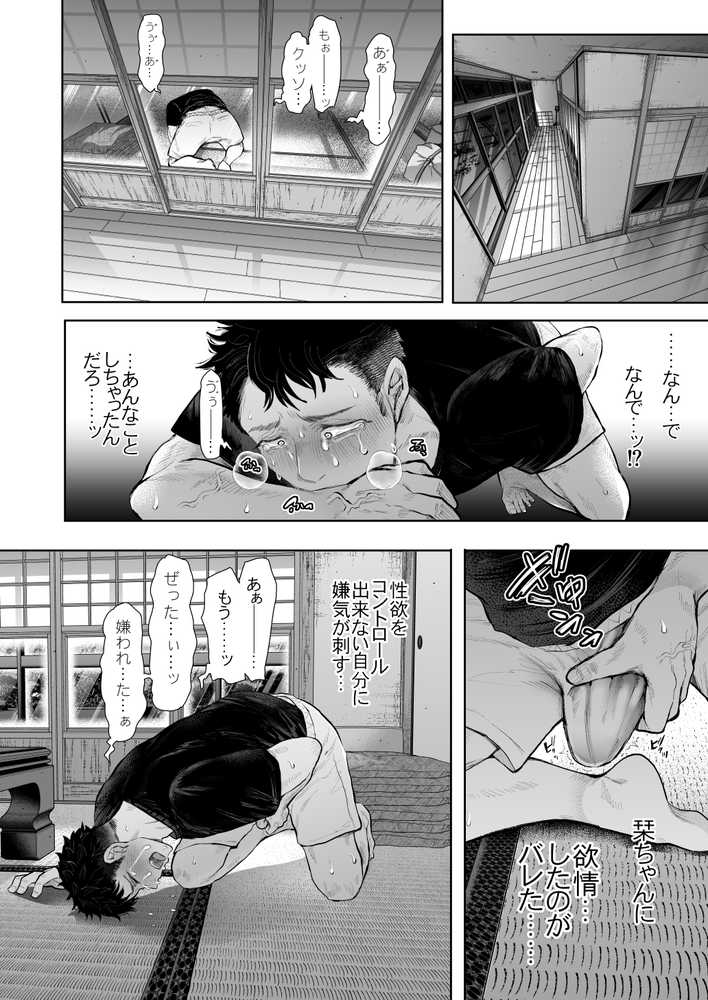 KNUCKLE HEAD寝取られ人妻総集編【KNUCKLE HEAD】 (p20)
