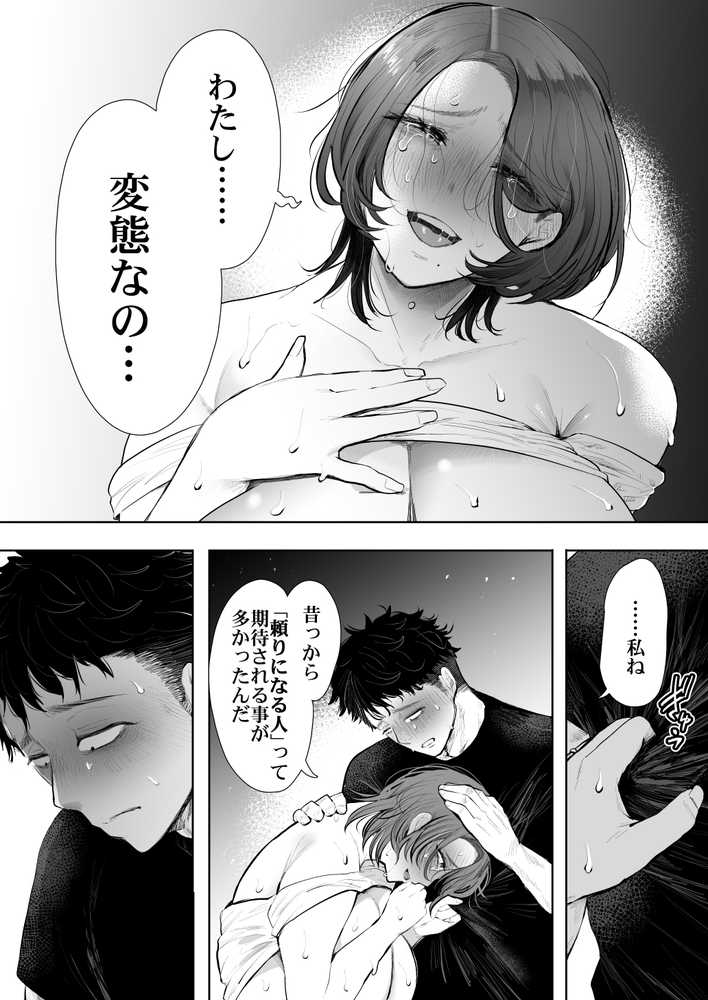 KNUCKLE HEAD寝取られ人妻総集編【KNUCKLE HEAD】 (p36)