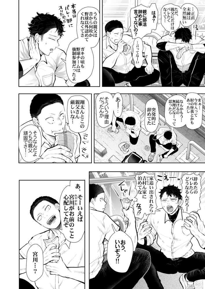 KNUCKLE HEAD寝取られ人妻総集編【KNUCKLE HEAD】 (p6)