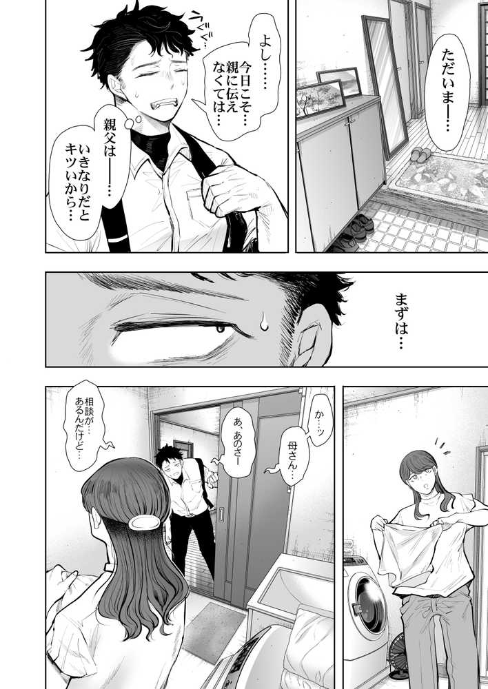 KNUCKLE HEAD寝取られ人妻総集編【KNUCKLE HEAD】 (p8)