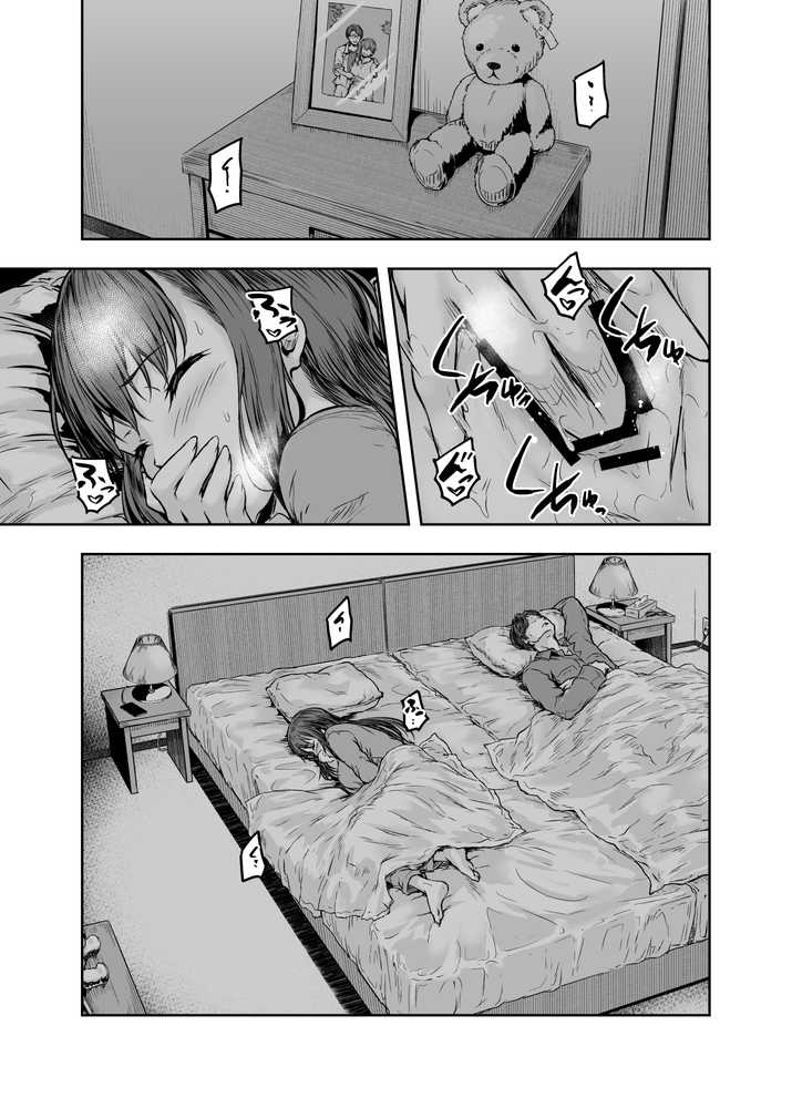 わたし…変えられちゃいました。 ―アラサーOLがヤリチン大学生達のチ○ポにドハマリするまで― 総集編