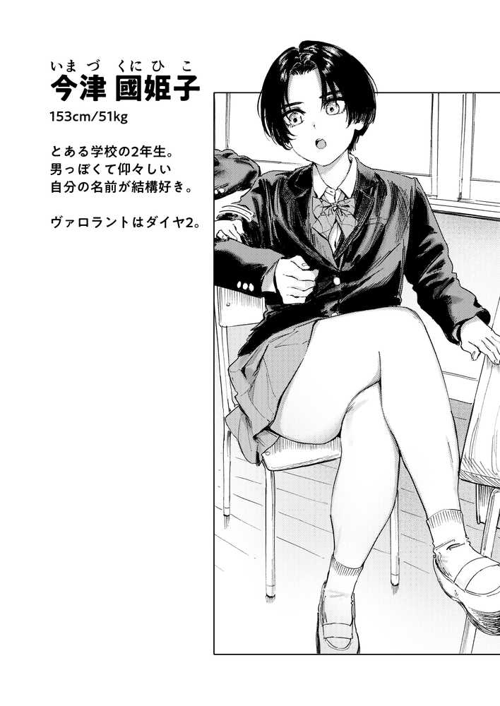 暇だしオナニーでもするか!【鳥居ヨシツナ】 (p15)