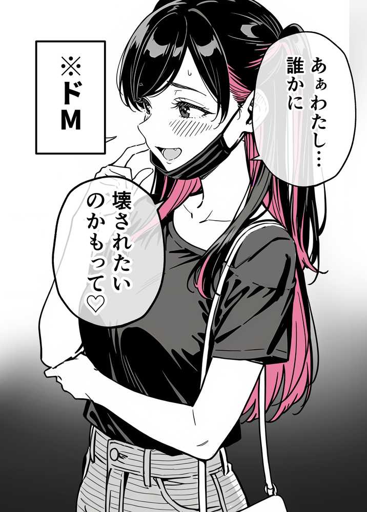 推しが俺のマッサージ店の裏オプ中毒になったんだが【COMICアイル】 (p2)