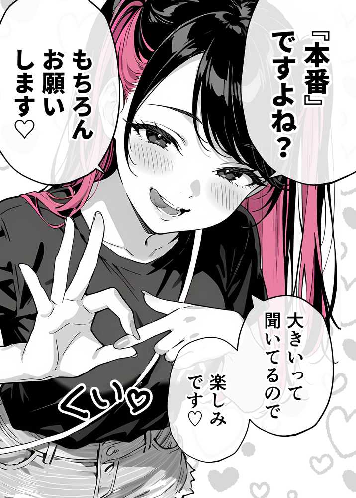 推しが俺のマッサージ店の裏オプ中毒になったんだが【COMICアイル】 (p5)
