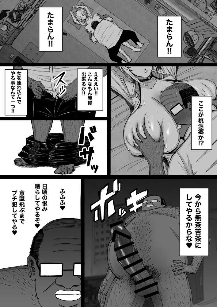 学園催●〜俺を虐める生意気爆乳ギャル、実は俺の性処理ペットな件w〜【ゆたまろ】 (p16)