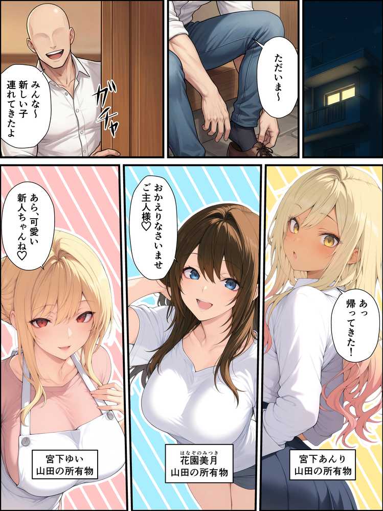 一獲千女〜女が当たる宝くじで一等を当てた男〜【片想いしていた同級生編】【しゃる】 (p14)